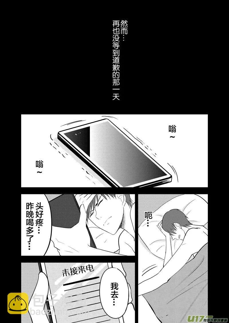 三十四章（上） 第20页