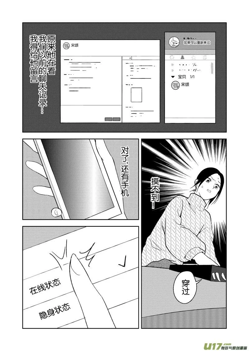 三十二章（下） 第13页