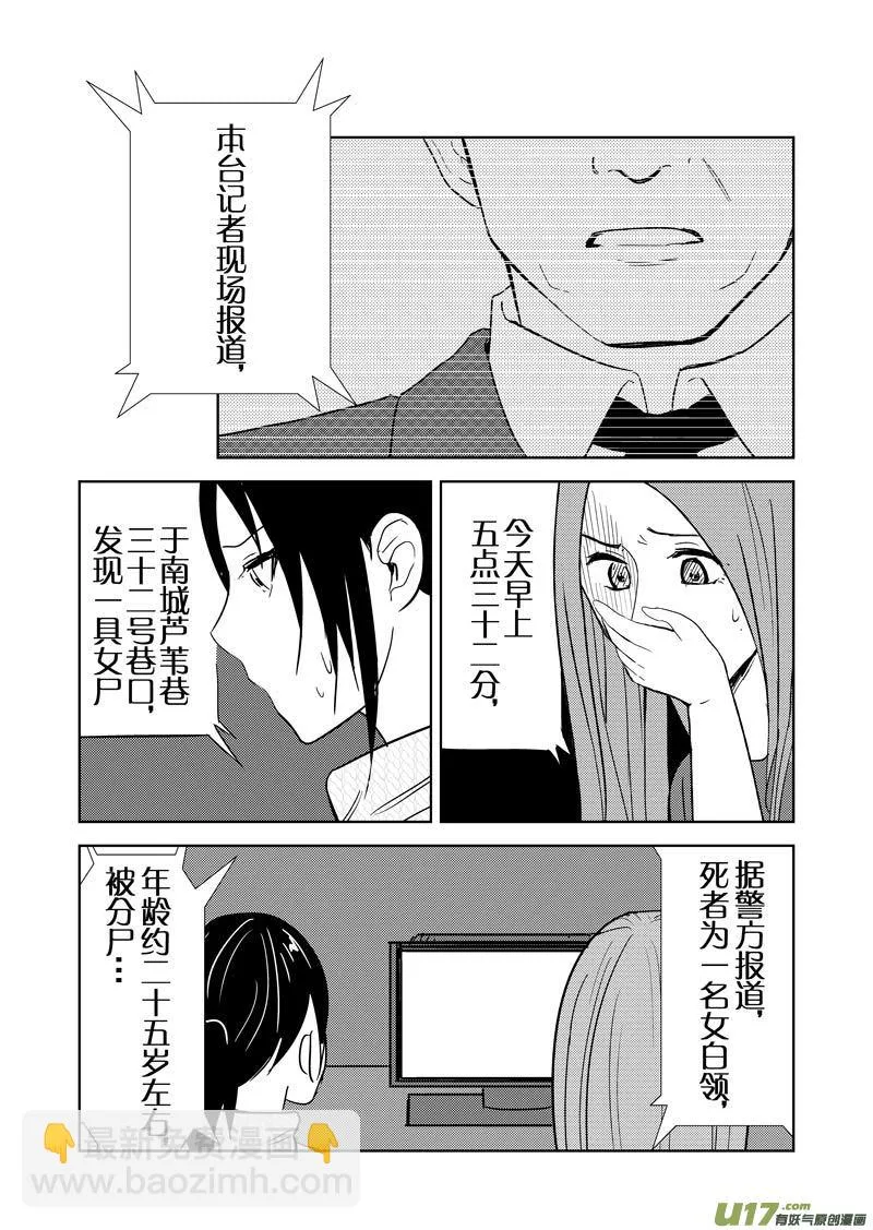 三十二章（上） 第9页