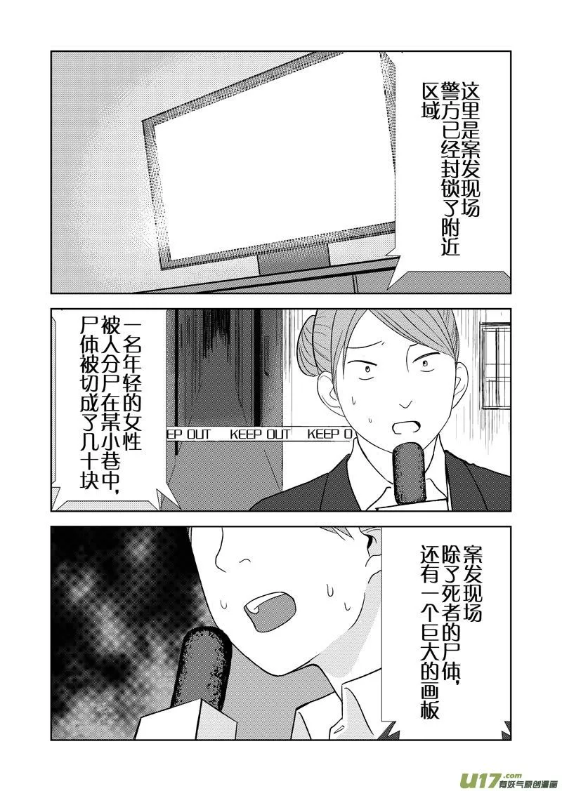 三十二章（上） 第10页