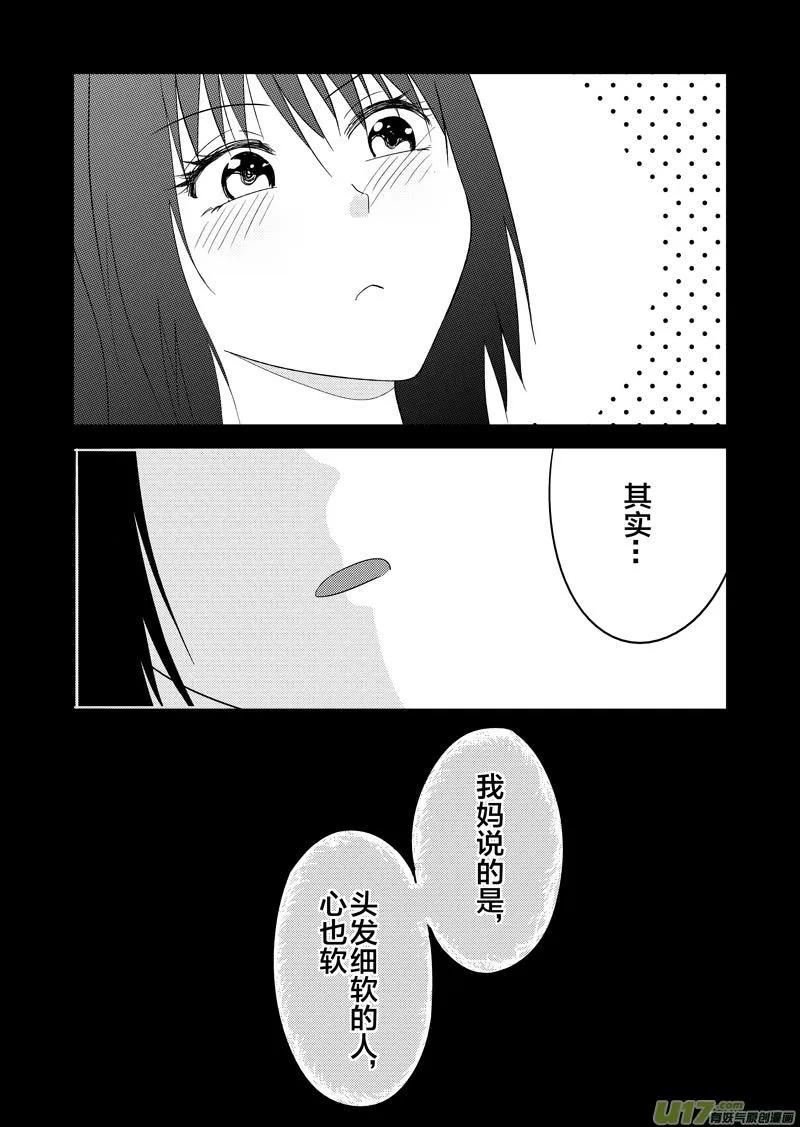 三十一章（下） 第6页