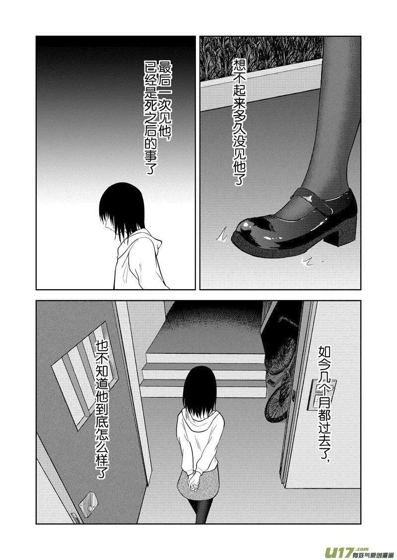 三十一章（上） 第9页