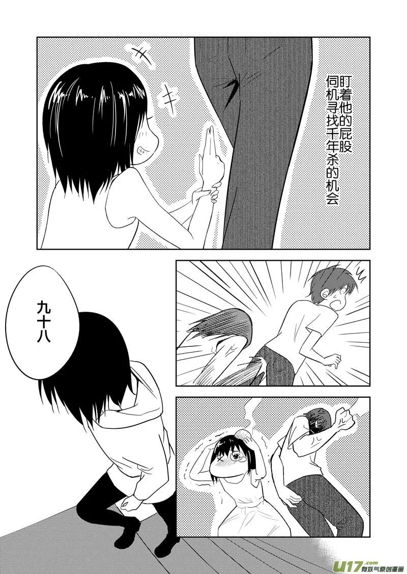 三十一章（上） 第11页