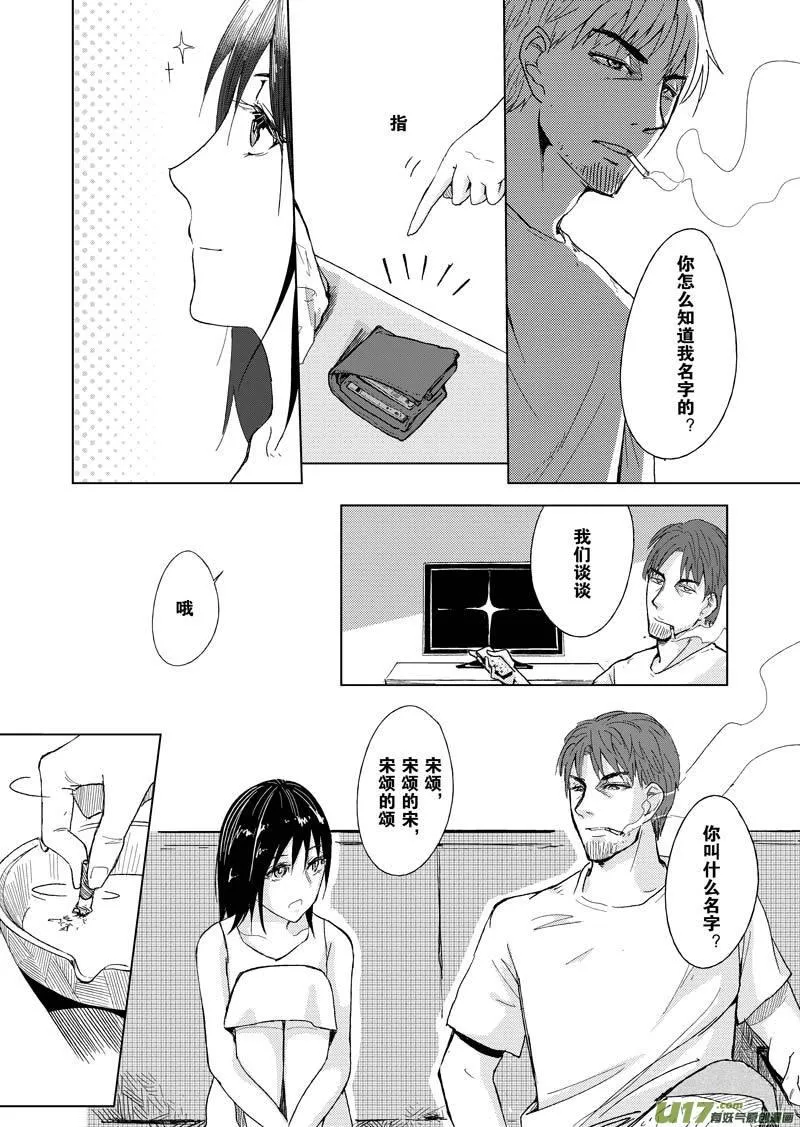 第二章 第5页