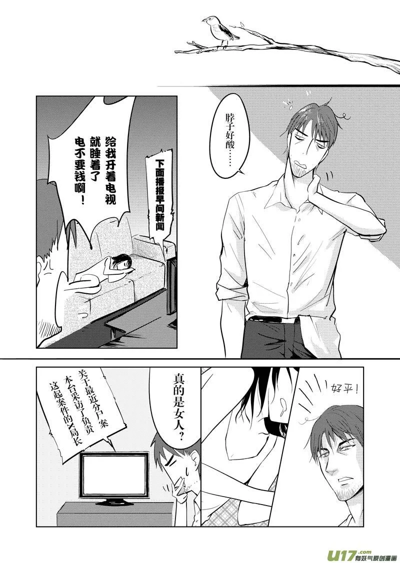 第四章 第2页