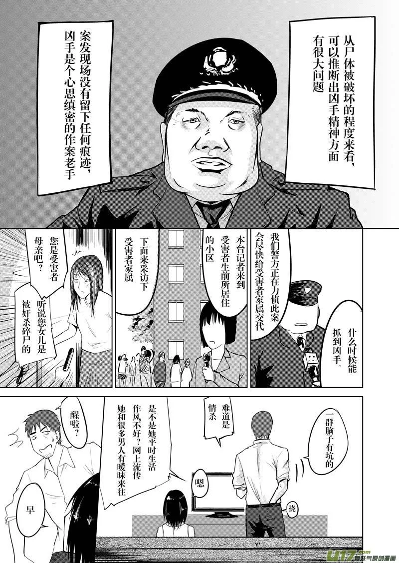 第四章 第3页