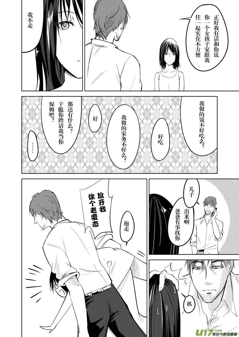 第四章 第4页