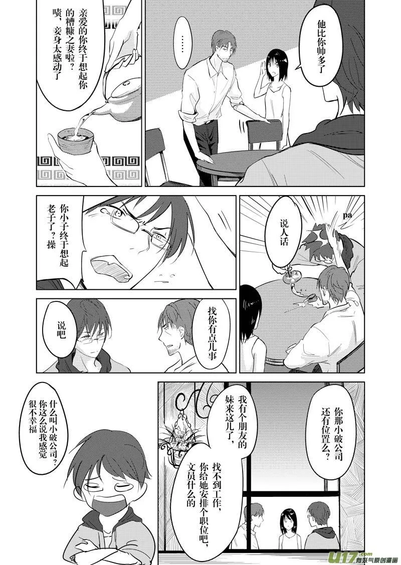第四章 第6页