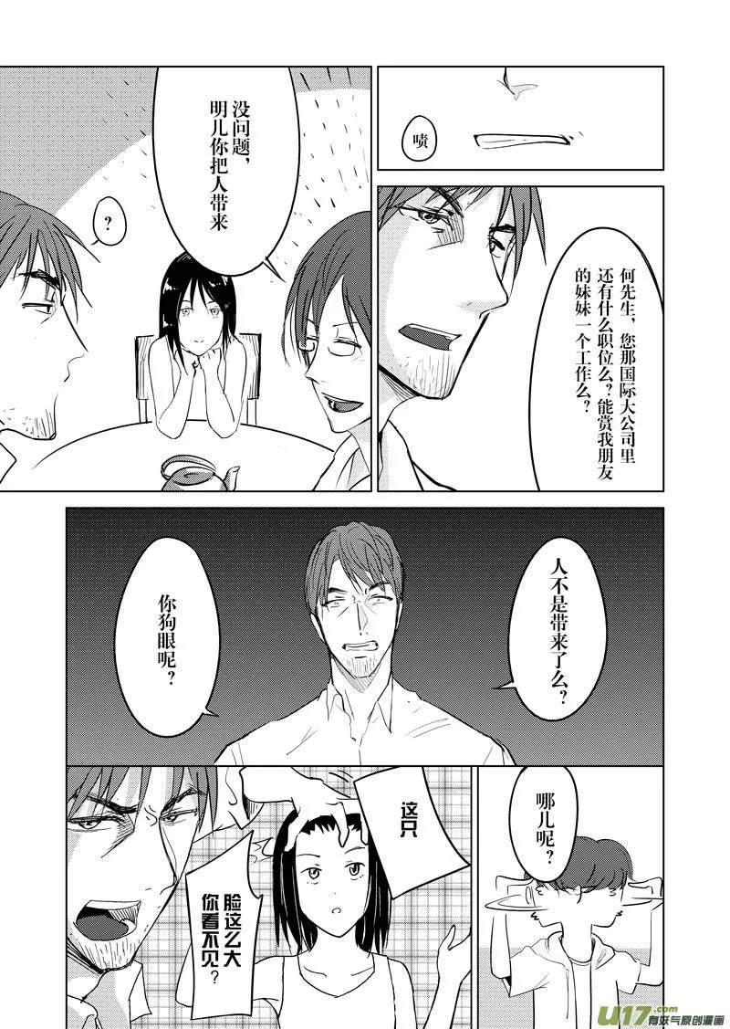 第四章 第7页
