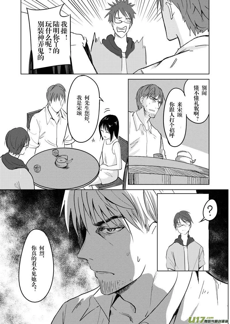 第四章 第8页