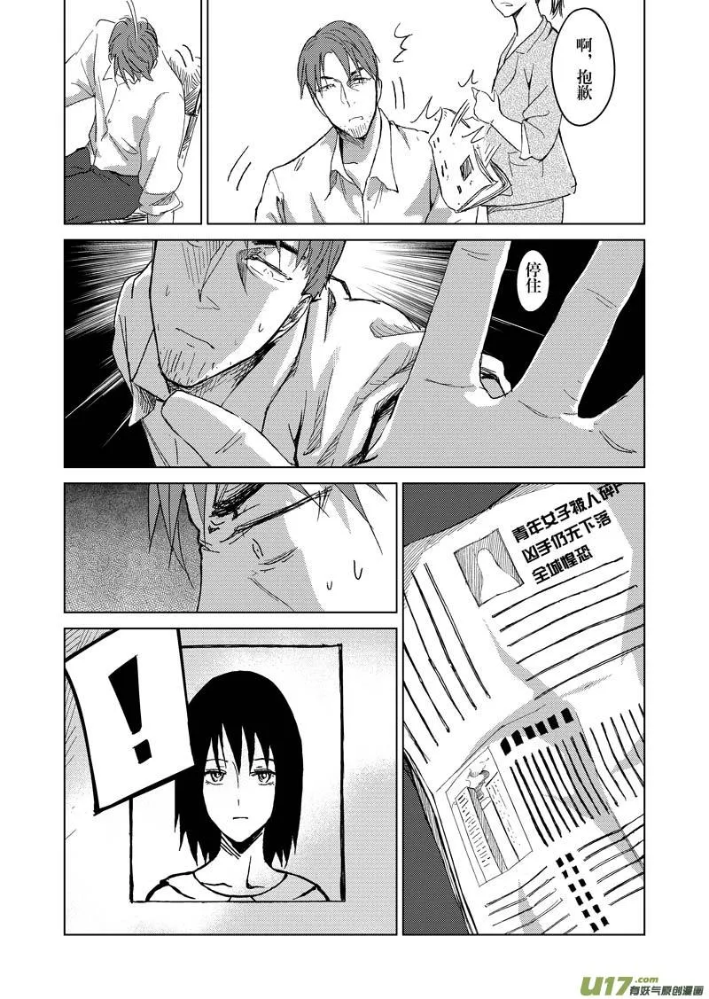 第四章 第9页