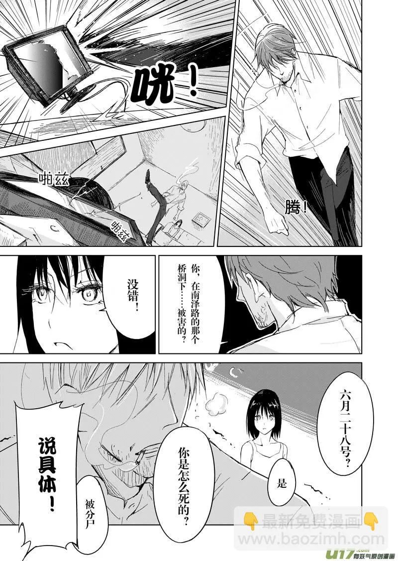 第五章 第9页