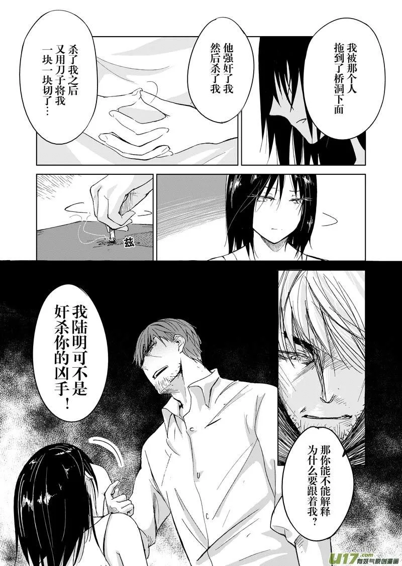 第五章 第11页