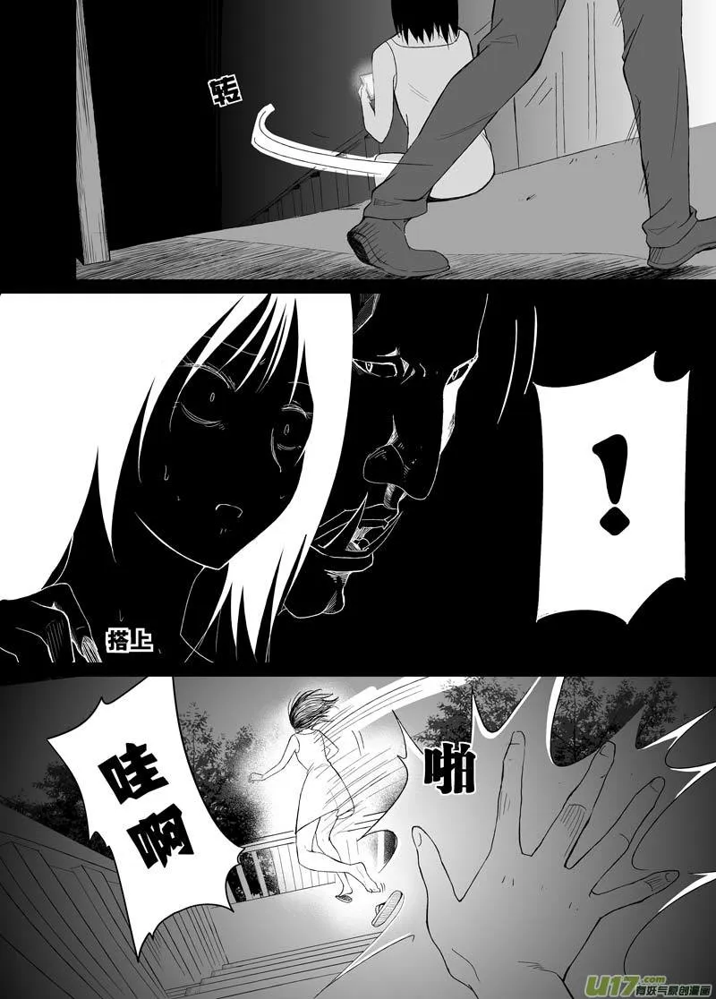 第六章（下） 第4页