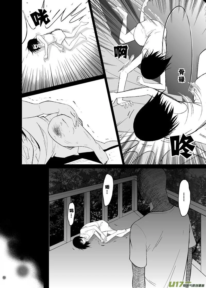 第六章（下） 第5页