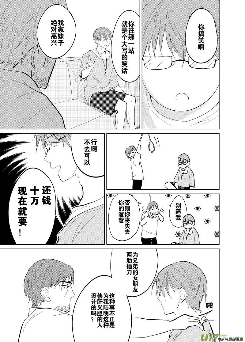 第八章 第4页