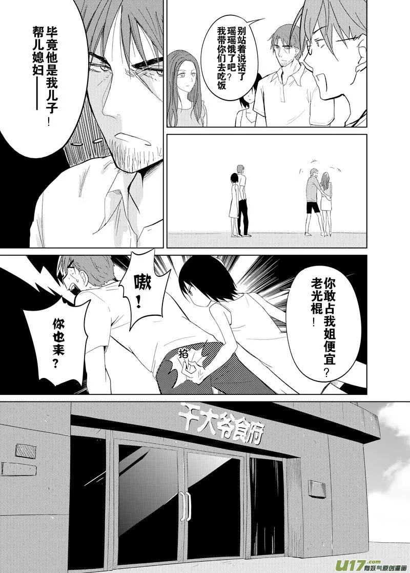 第八章 第8页