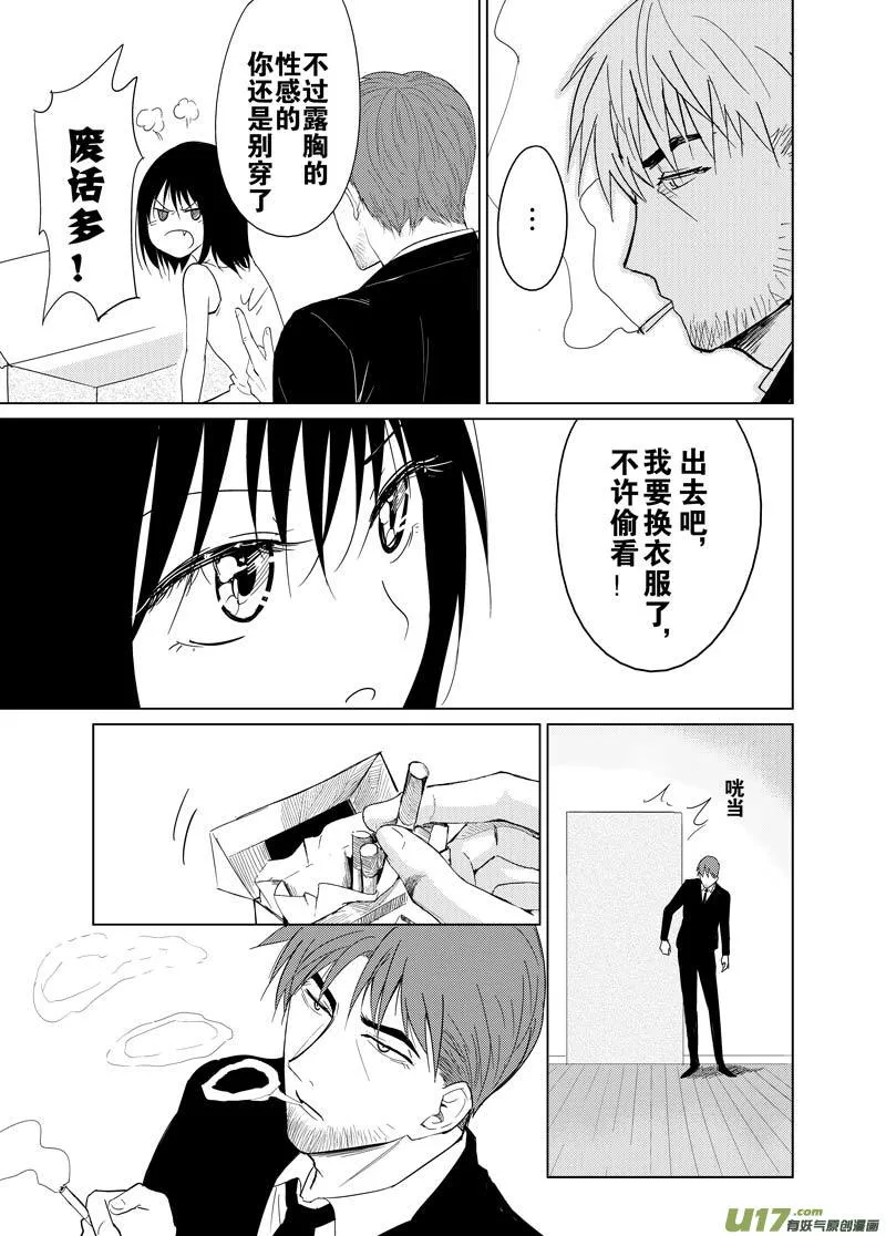 第十一章（下） 第8页