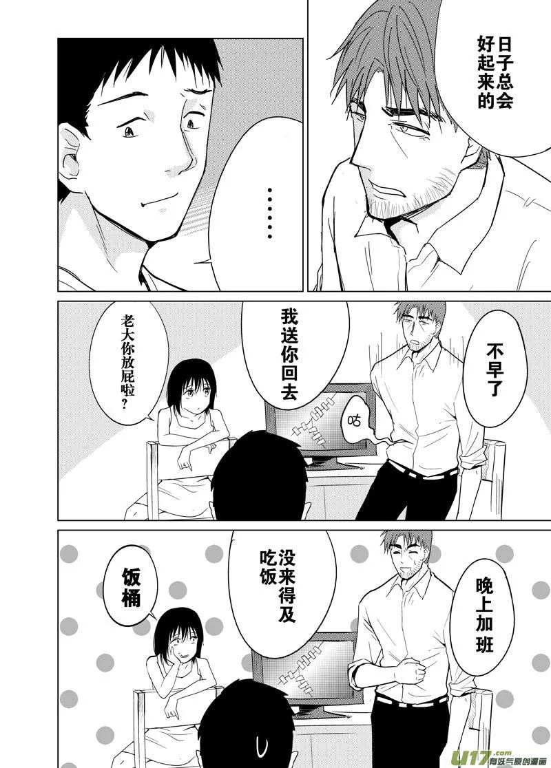 第十二章（下） 第7页