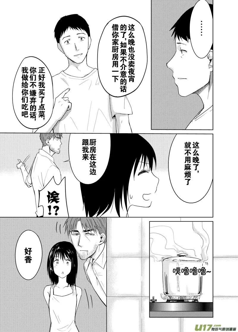 第十二章（下） 第8页