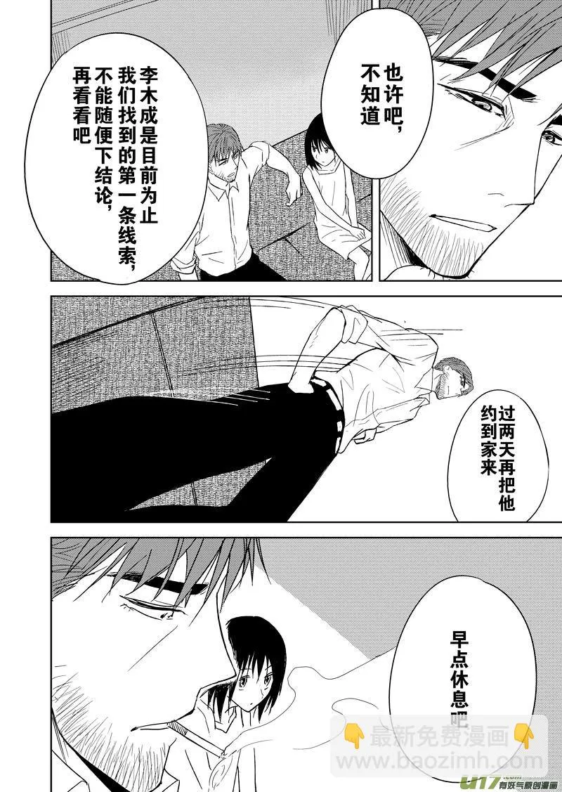 第十三章 第7页