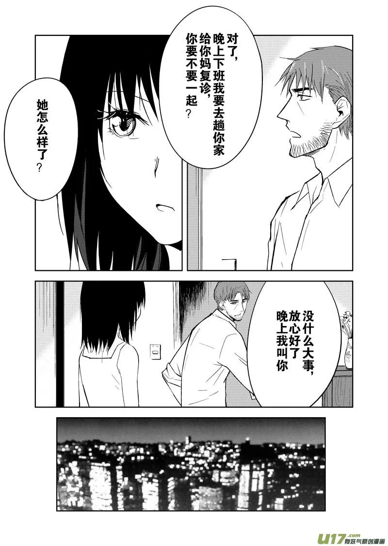 第十三章 第8页