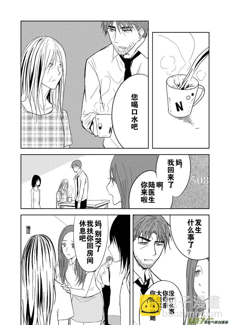 第十三章 第14页