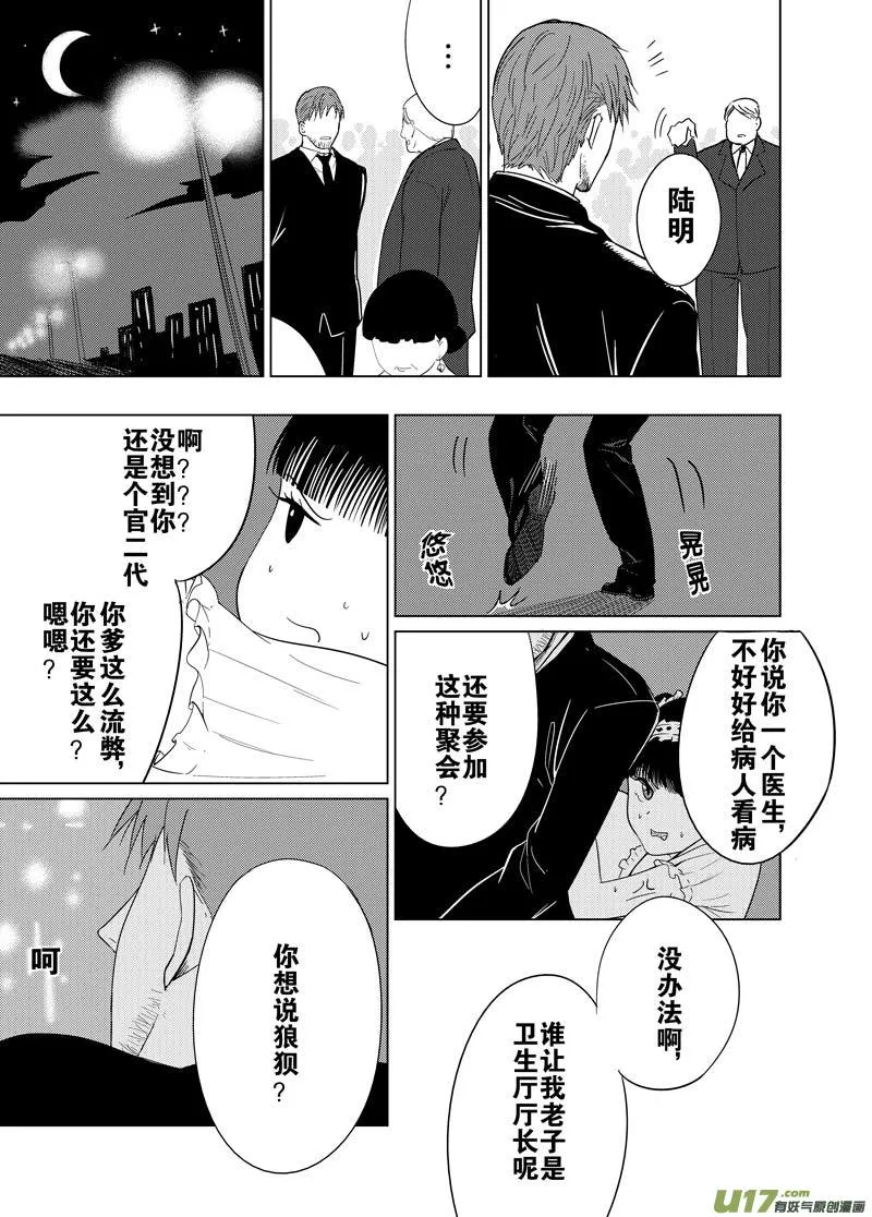 第十二章（中） 第4页