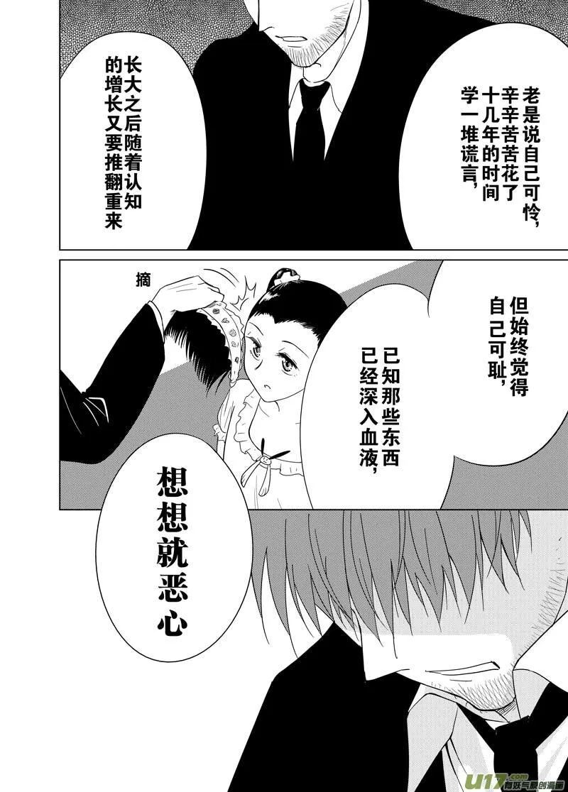 第十二章（中） 第6页