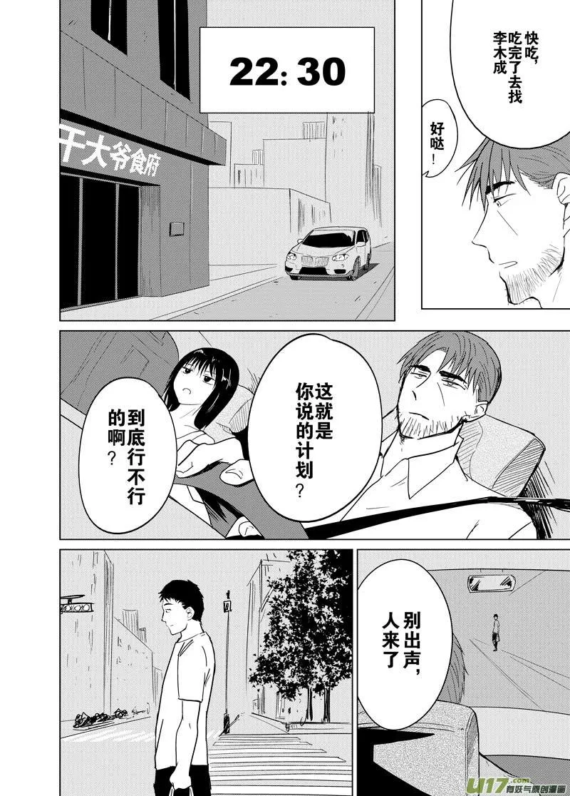 第十二章（中） 第8页