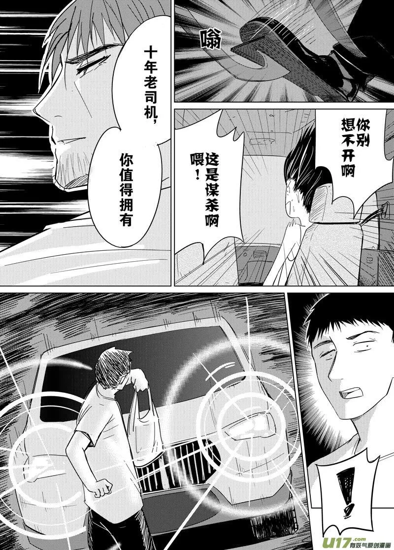 第十二章（中） 第9页