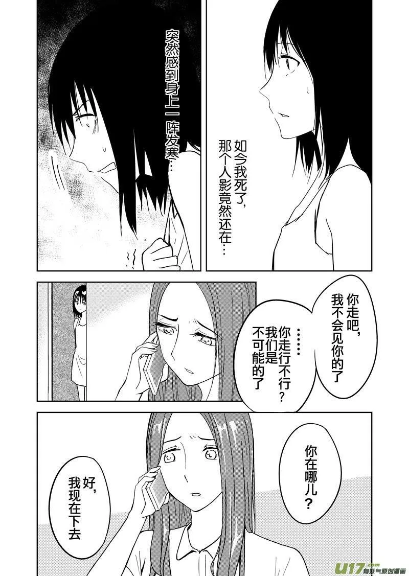 第十四章（上） 第3页