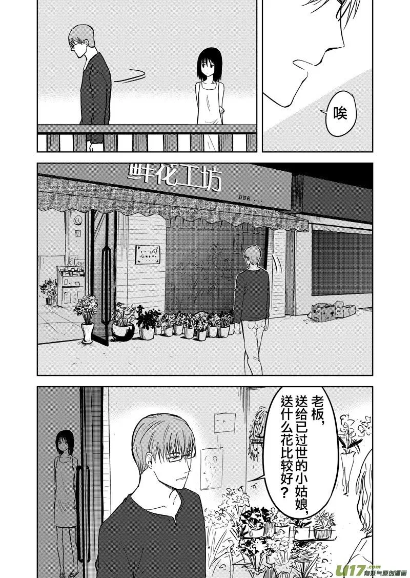 第十五章 第2页
