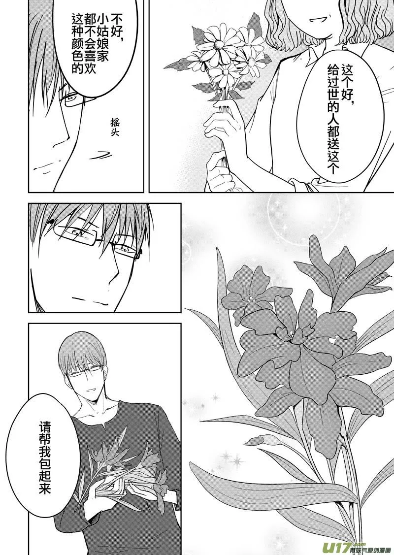 第十五章 第3页