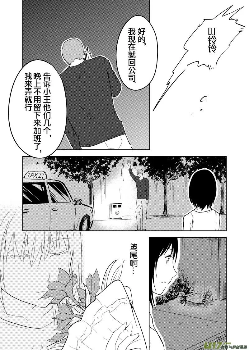 第十五章 第5页