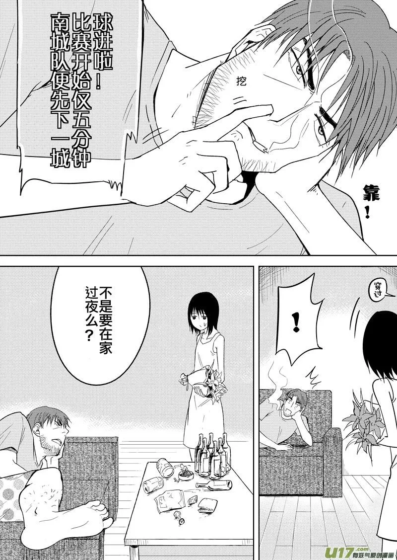 第十五章 第6页