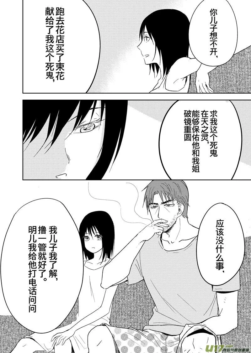 第十五章 第8页