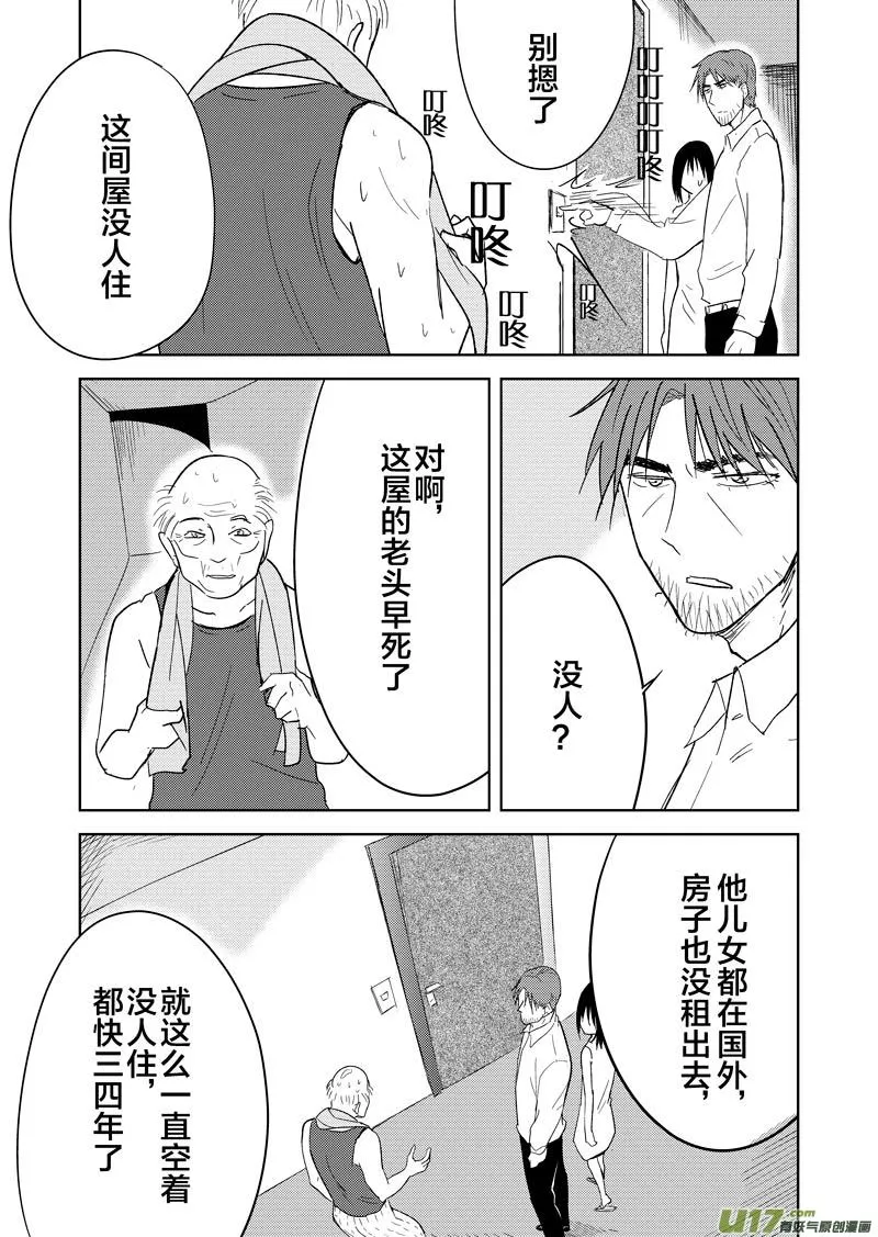 第十六章 第2页
