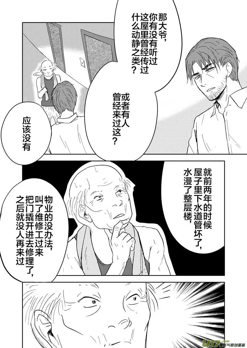 第十六章 第3页