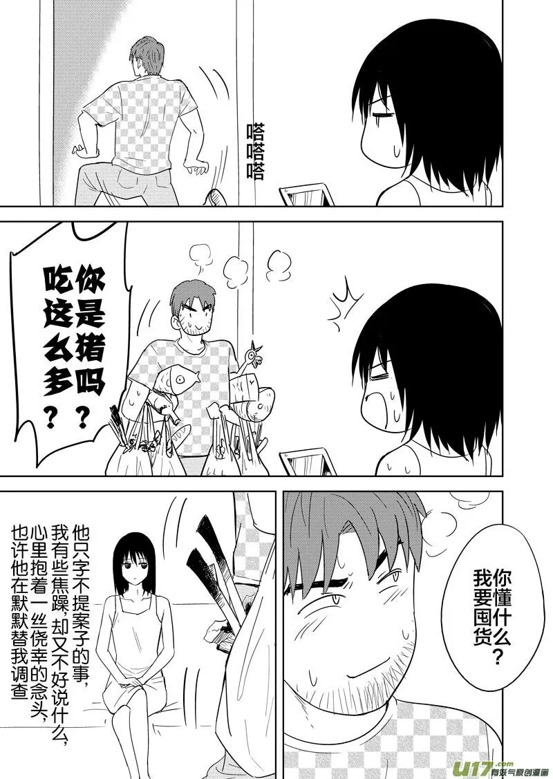 第十六章 第8页