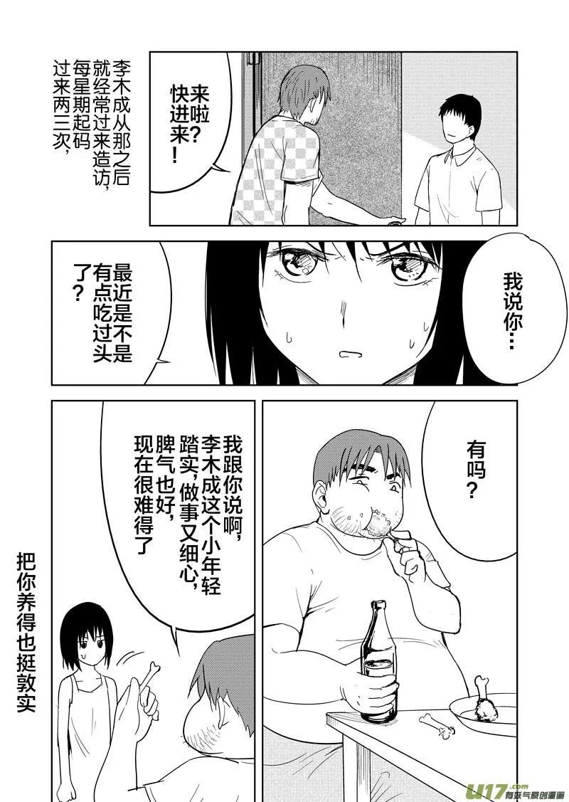 第十六章 第9页