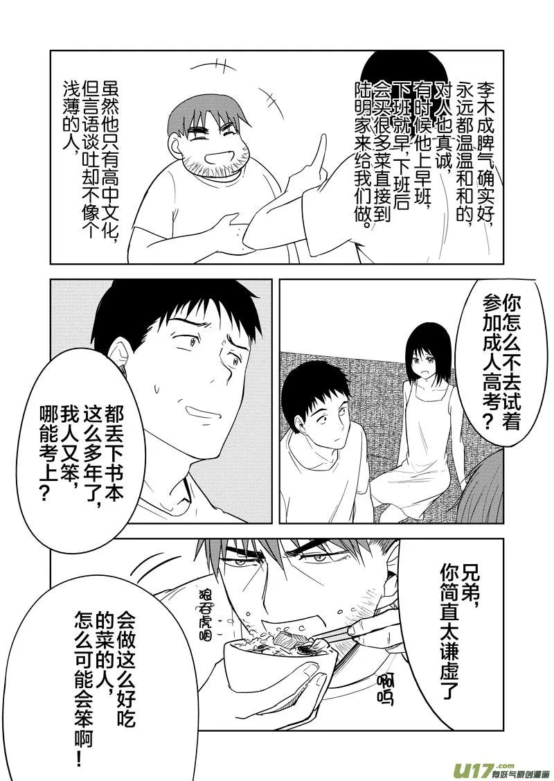 第十六章 第10页