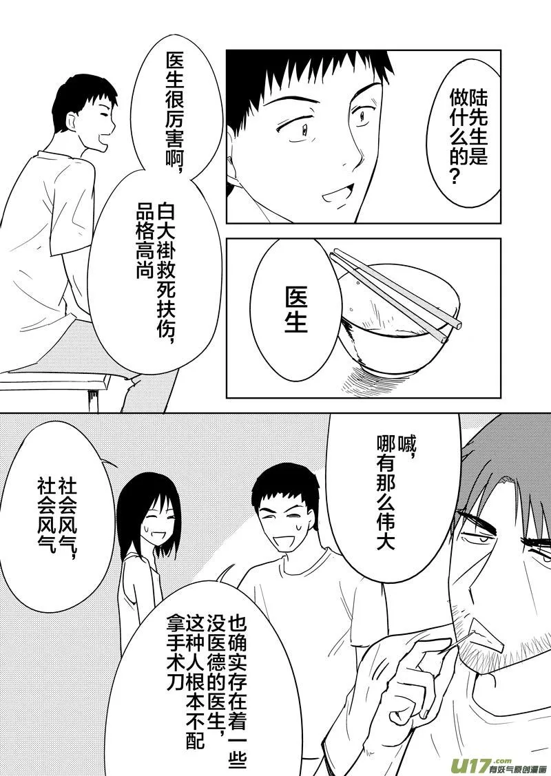 第十六章 第11页