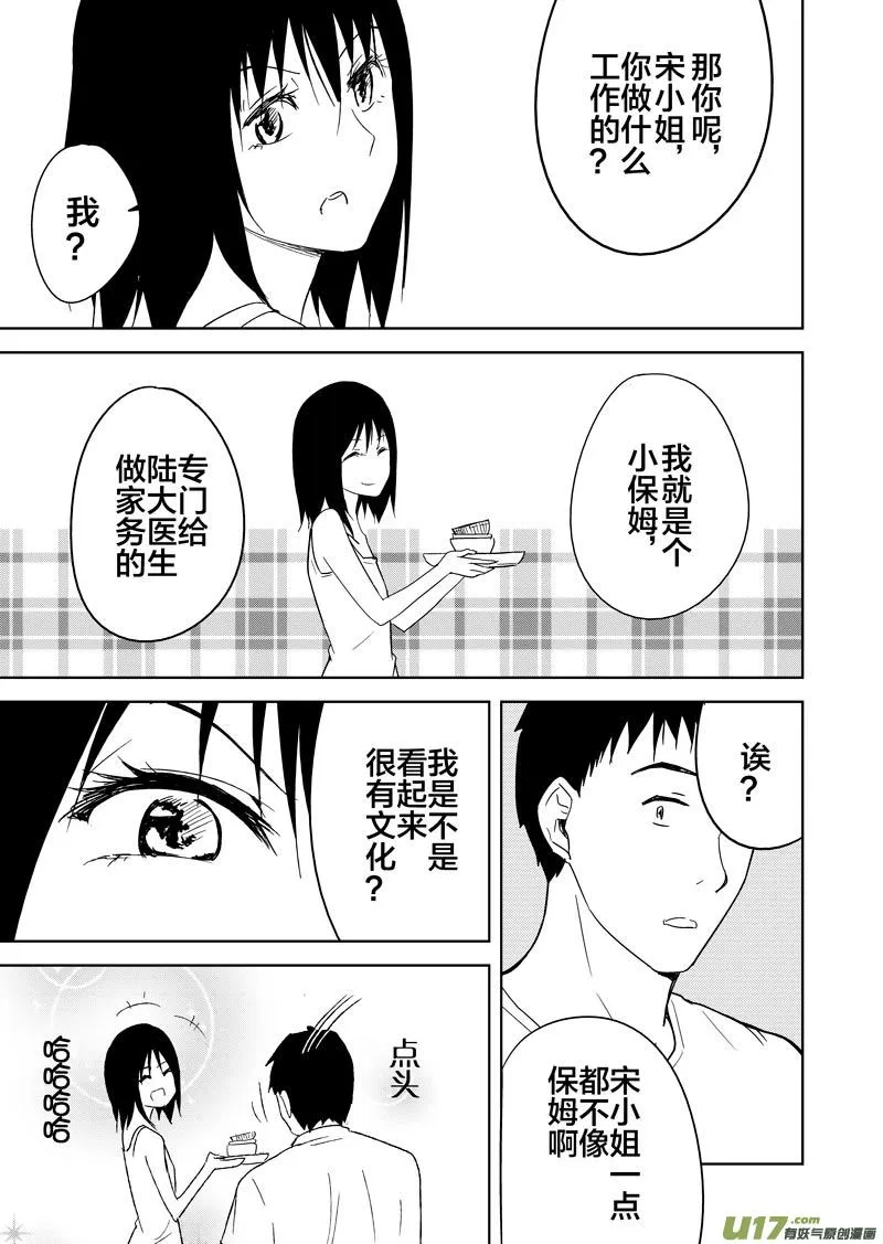 第十六章 第12页