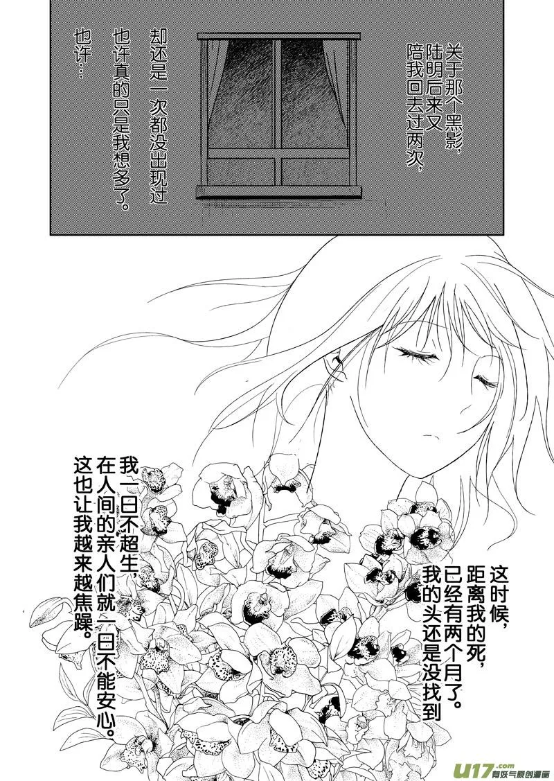 第十六章 第13页