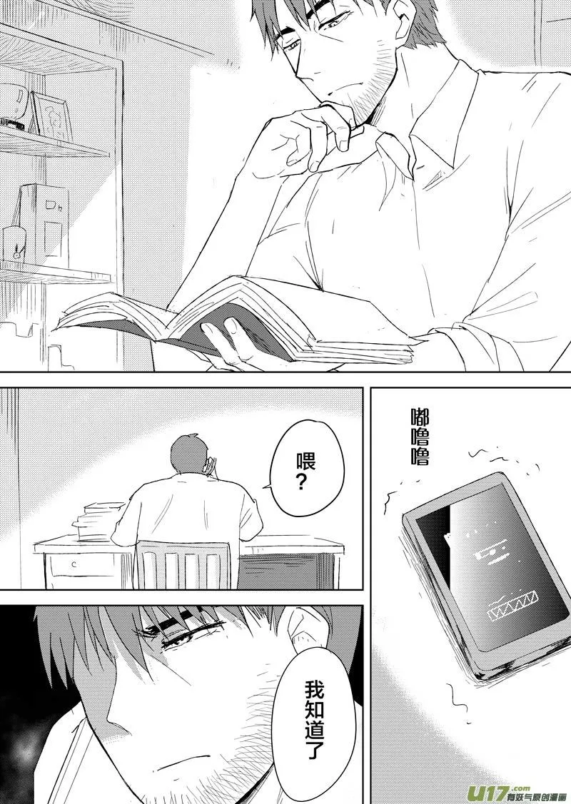 第十六章 第14页