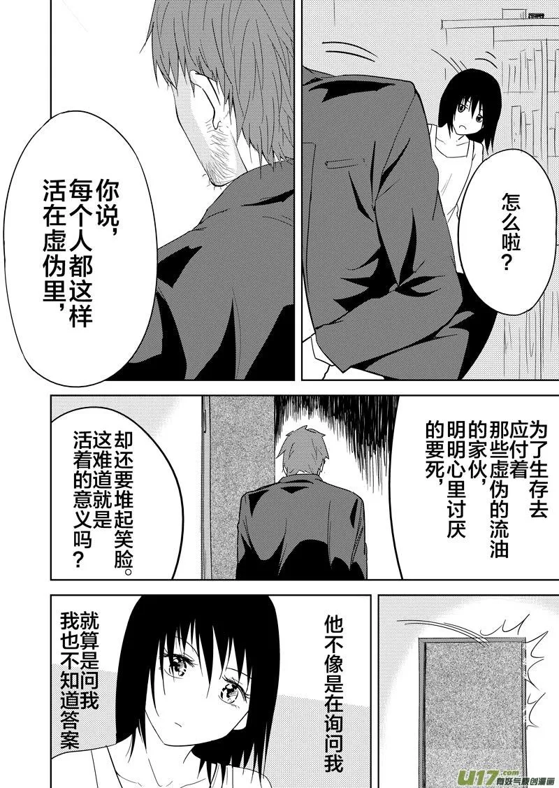 第十六章 第15页