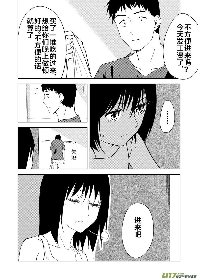 第十六章 第18页