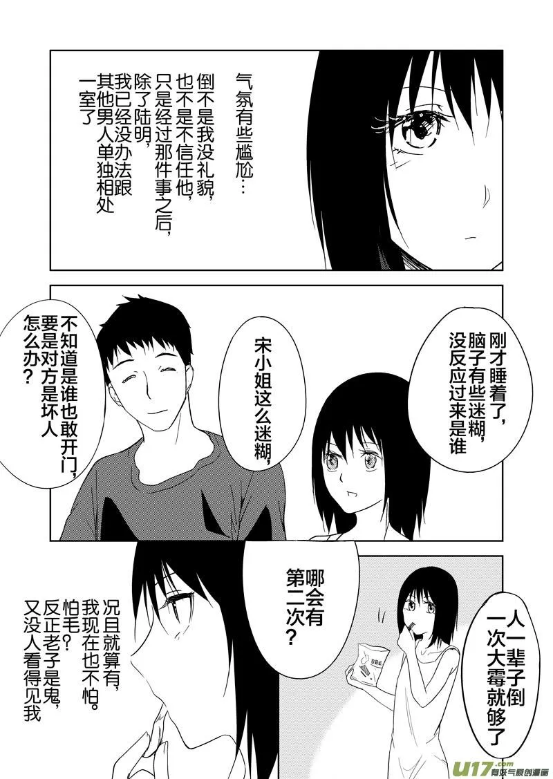 第十六章 第19页