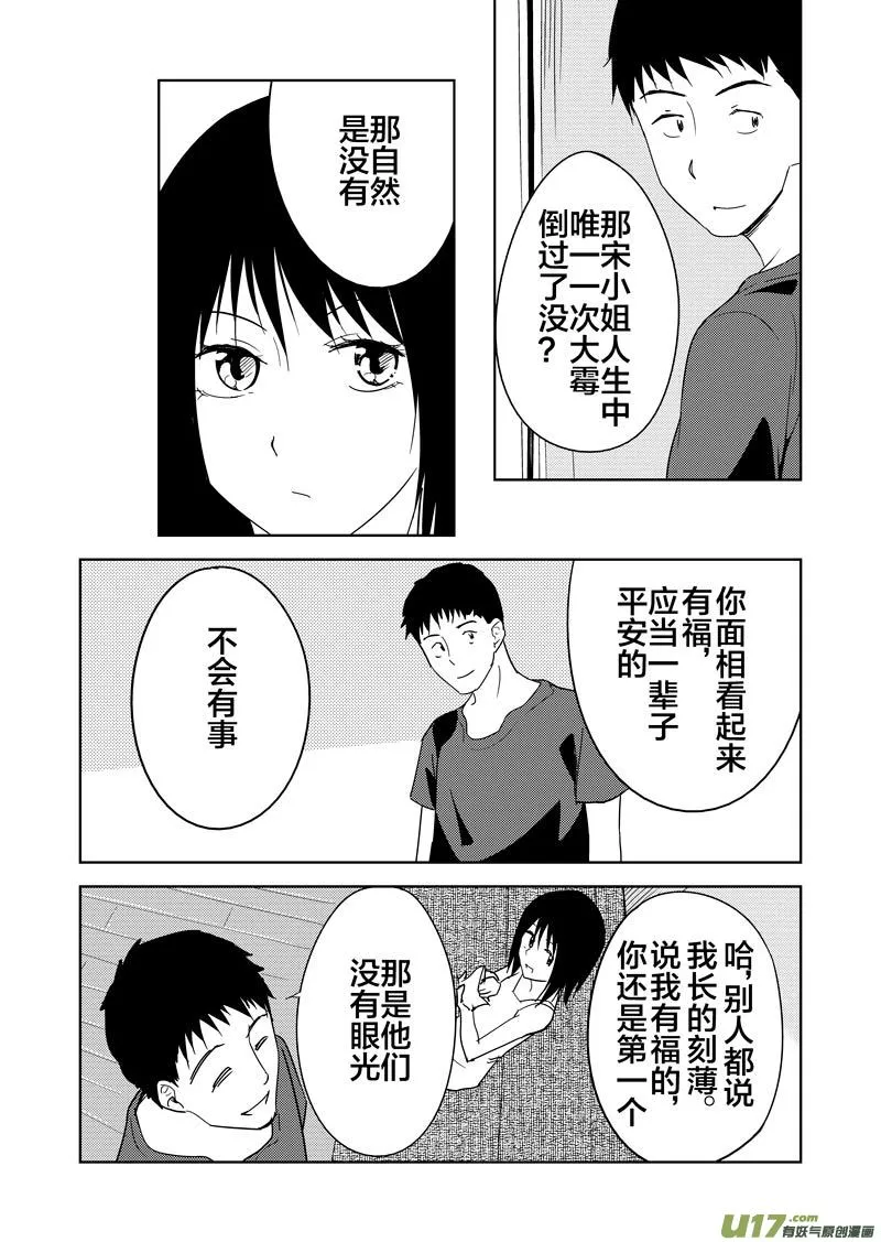第十六章 第20页